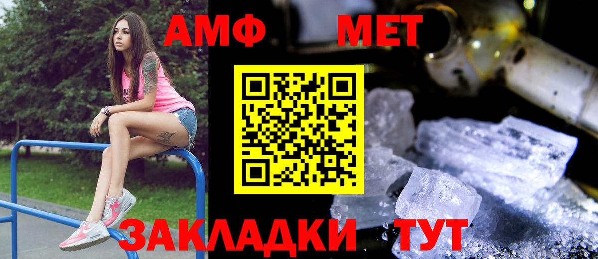 АМФЕТАМИН  АМФЕТАМИН VHQ  АМФ  Вход с VPN  Шатура 