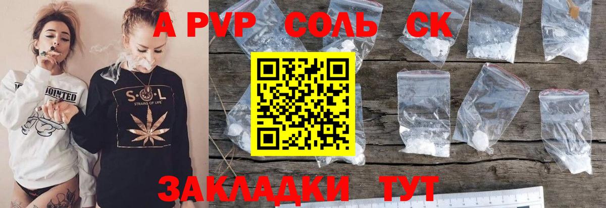 A PVP крисы CK  Alpha-PVP СК КРИС  Шатура  Вход с VPN 