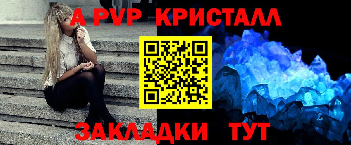 Alfa_PVP Соль Шатура