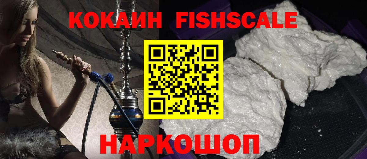 Кокаин Колумбийский  Вход с VPN  Шатура  COCAIN 99% 