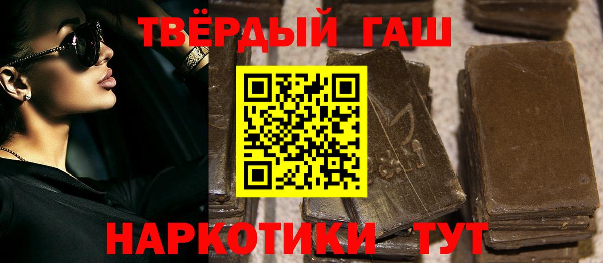 ГАШИШ Premium Шатура