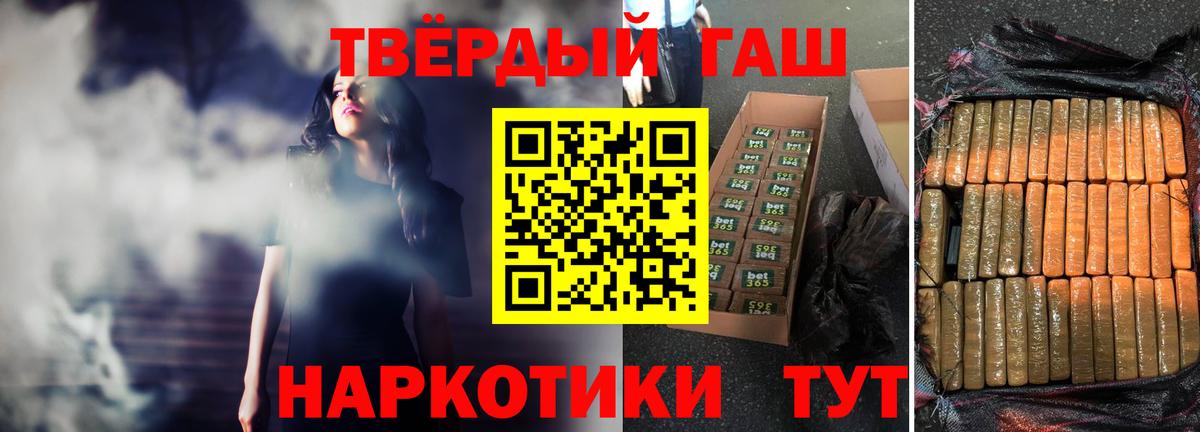 ГАШИШ  Вход с VPN  Шатура  Гашиш индика сатива 