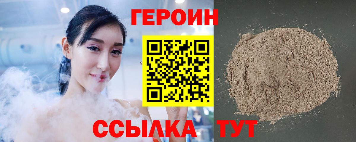 Шатура  ГЕРОИН герыч  Героин  Вход с VPN 