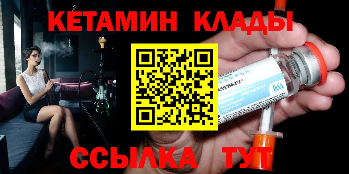 Кетамин VHQ Шатура