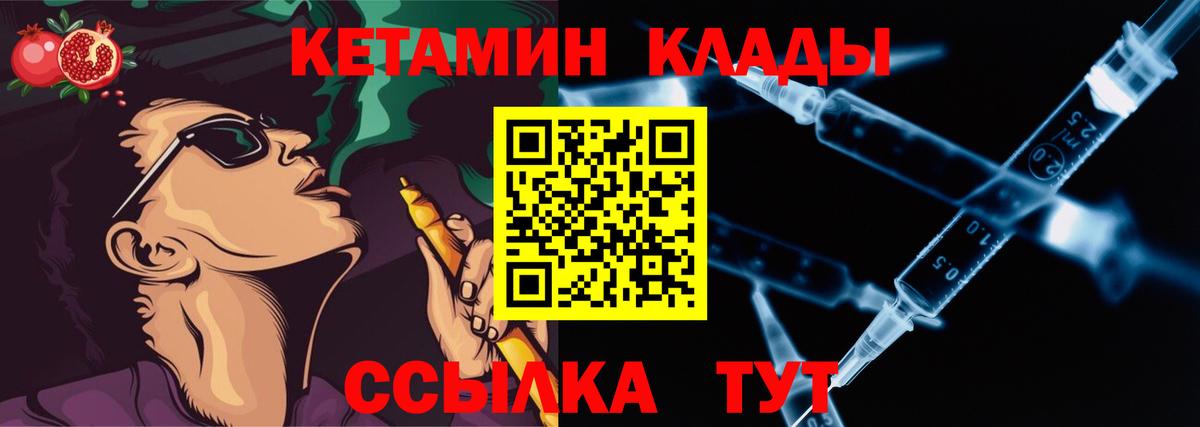 Кетамин VHQ  Вход с VPN  Шатура  Кетамин ketamine 