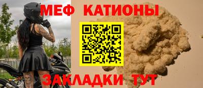 мяу мяу кристалл Бузулук