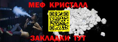 мяу мяу кристалл Бузулук