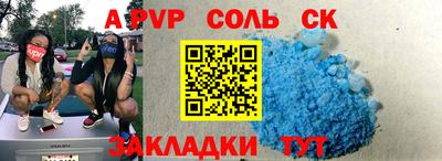 спайс Будённовск