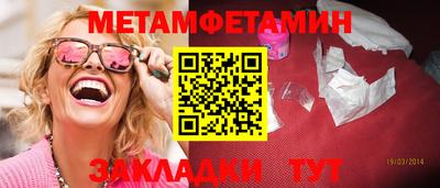 мяу мяу кристалл Бузулук