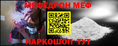 мяу мяу кристалл Бузулук