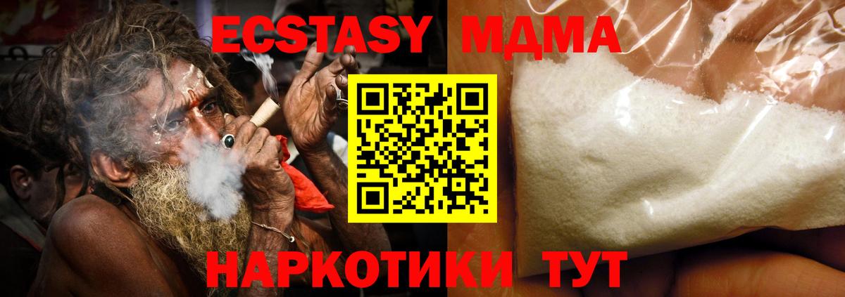 МДМА VHQ Шатура
