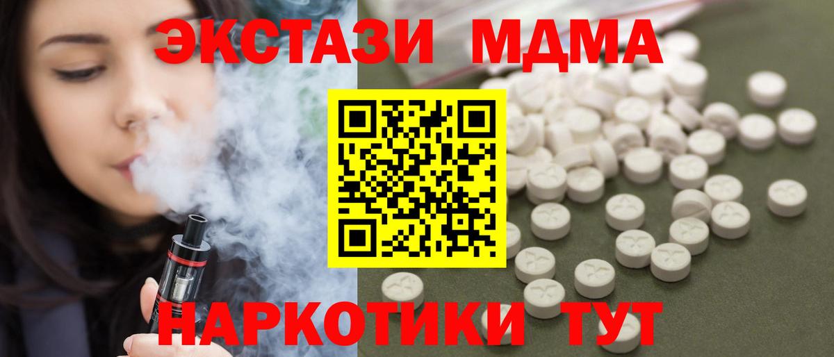 МДМА Molly  Вход с VPN  МДМА  Шатура  MDMA Molly 