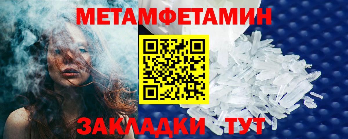 Метамфетамин пудра  Вход с VPN  МЕТАМФЕТАМИН  Шатура 