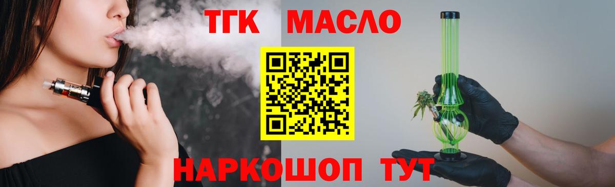 Шатура  ТГК Wax  Вход с VPN 